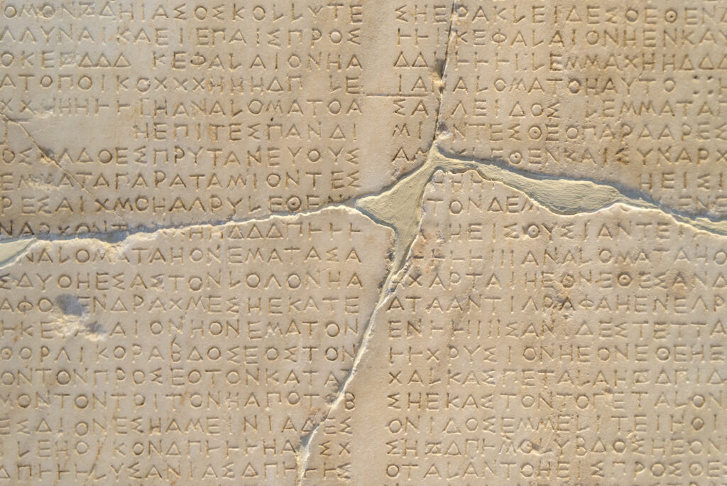 Ancient greek text
